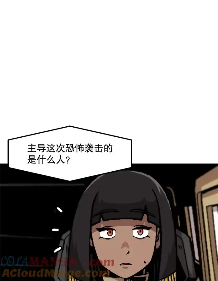 漫画《孤雄升级》154.萨米的诡计第21张图