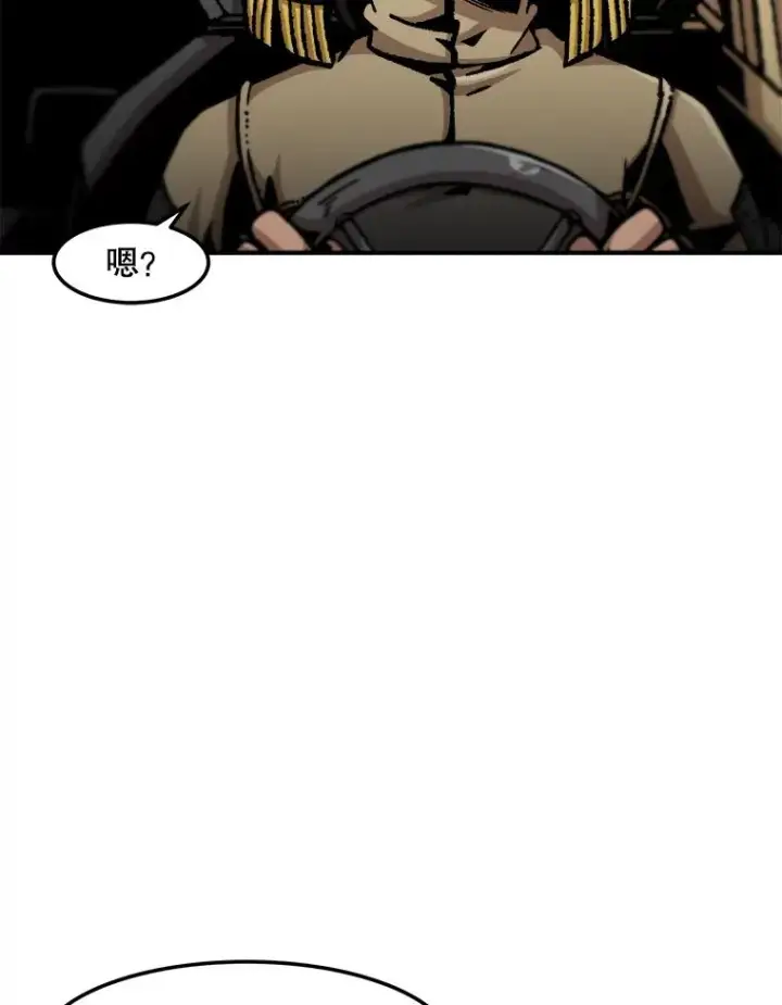 漫画《孤雄升级》154.萨米的诡计第22张图