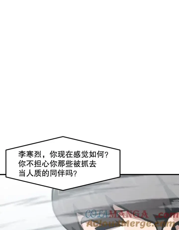 漫画《孤雄升级》154.萨米的诡计第29张图