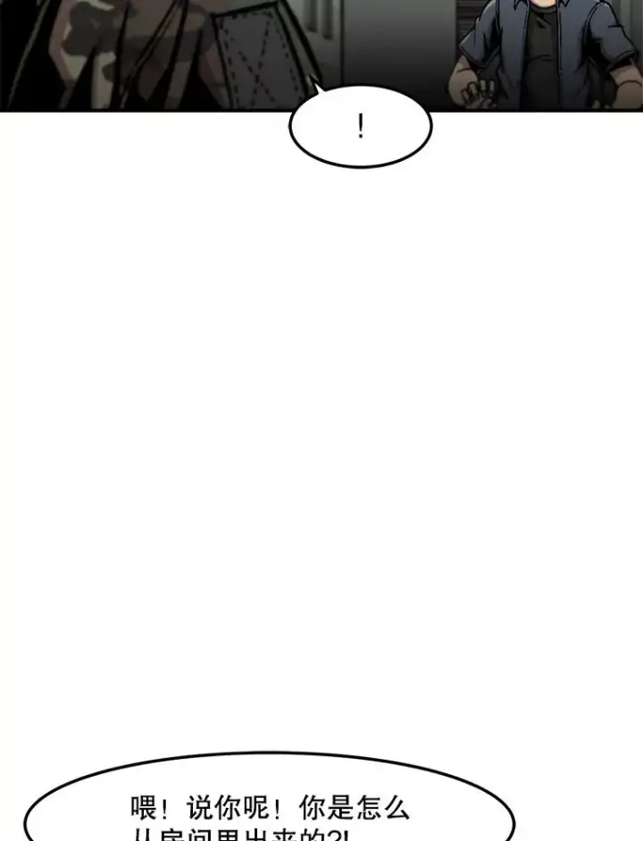 漫画《孤雄升级》154.萨米的诡计第32张图