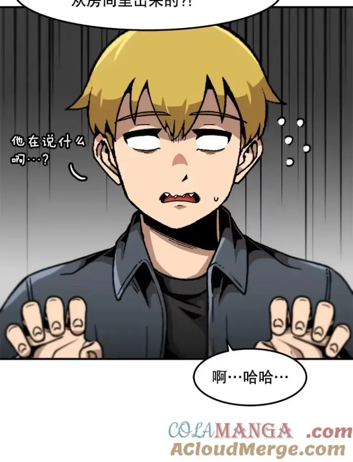 漫画《孤雄升级》154.萨米的诡计第33张图