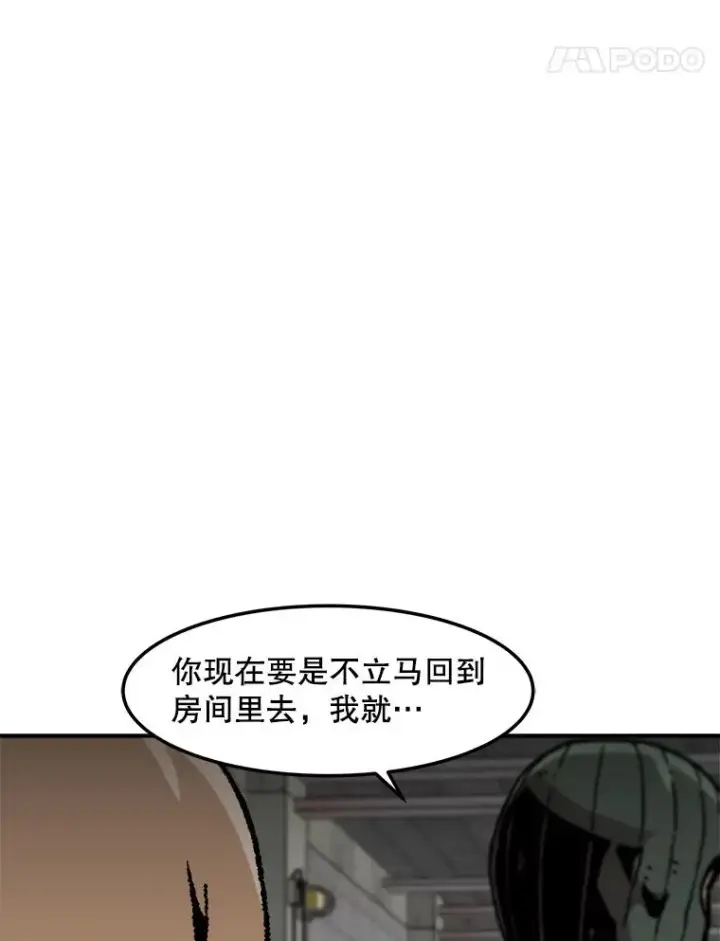 漫画《孤雄升级》154.萨米的诡计第34张图