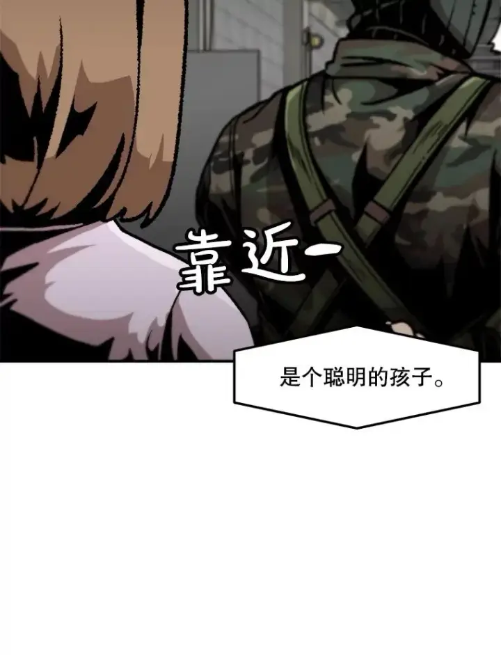 漫画《孤雄升级》154.萨米的诡计第35张图