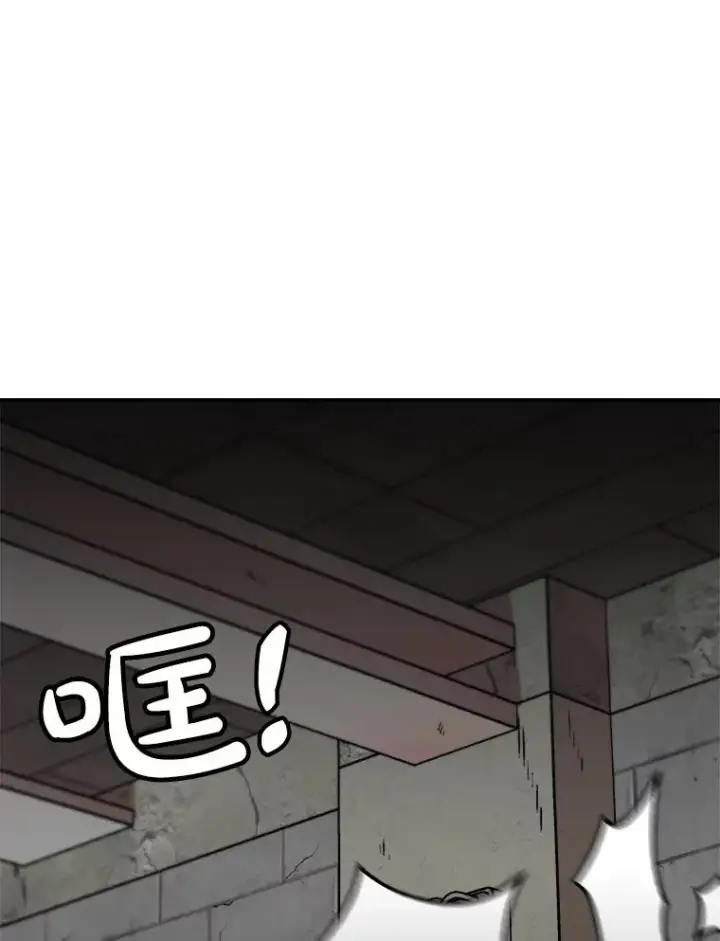 漫画《孤雄升级》154.萨米的诡计第36张图
