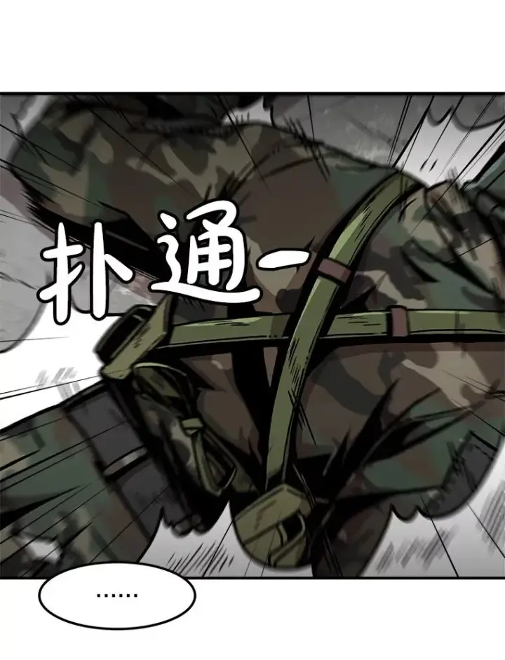 漫画《孤雄升级》154.萨米的诡计第38张图