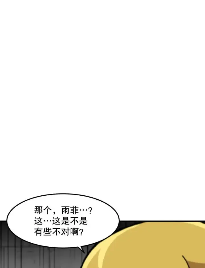 漫画《孤雄升级》154.萨米的诡计第39张图
