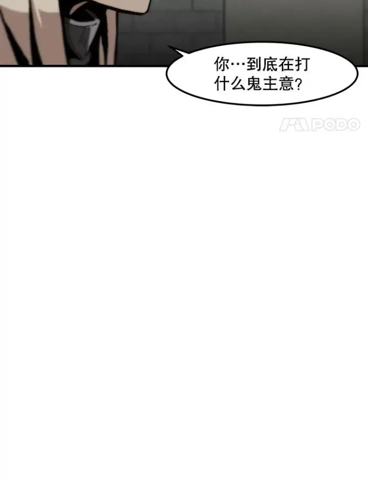 漫画《孤雄升级》154.萨米的诡计第4张图