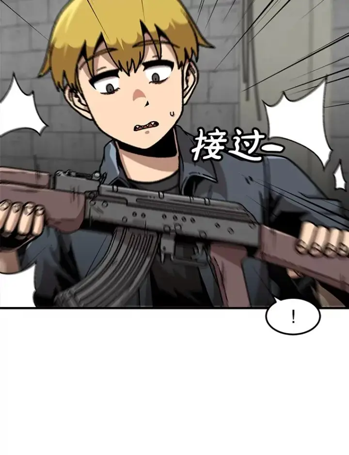 漫画《孤雄升级》154.萨米的诡计第48张图