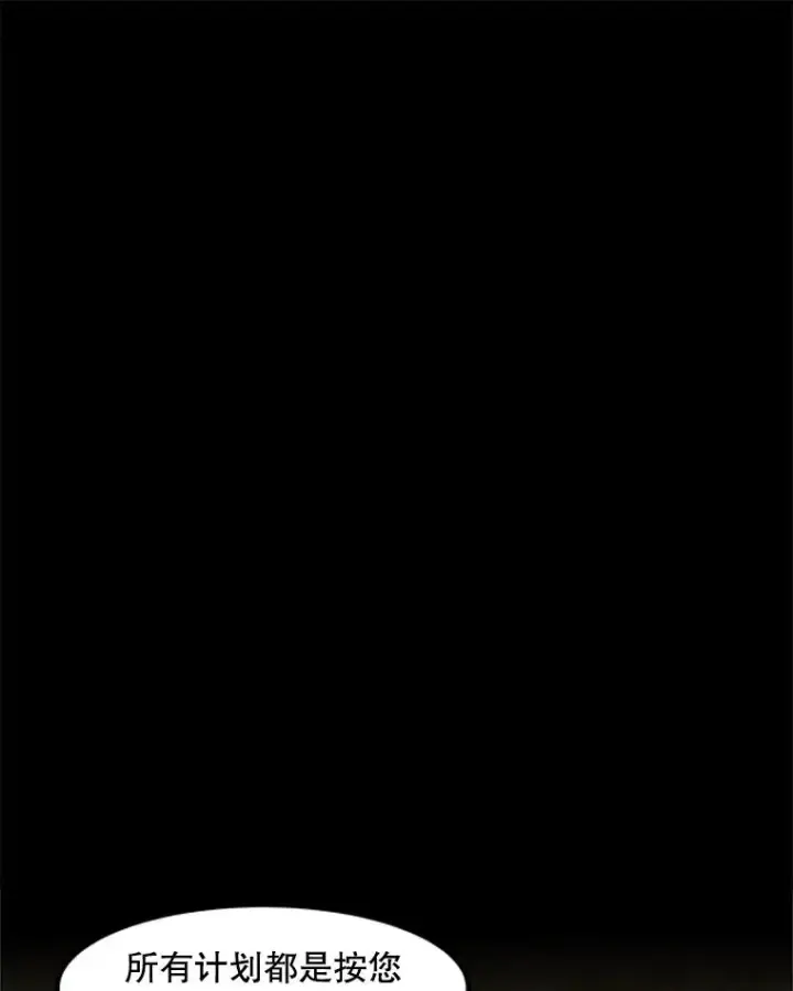 漫画《孤雄升级》154.萨米的诡计第51张图
