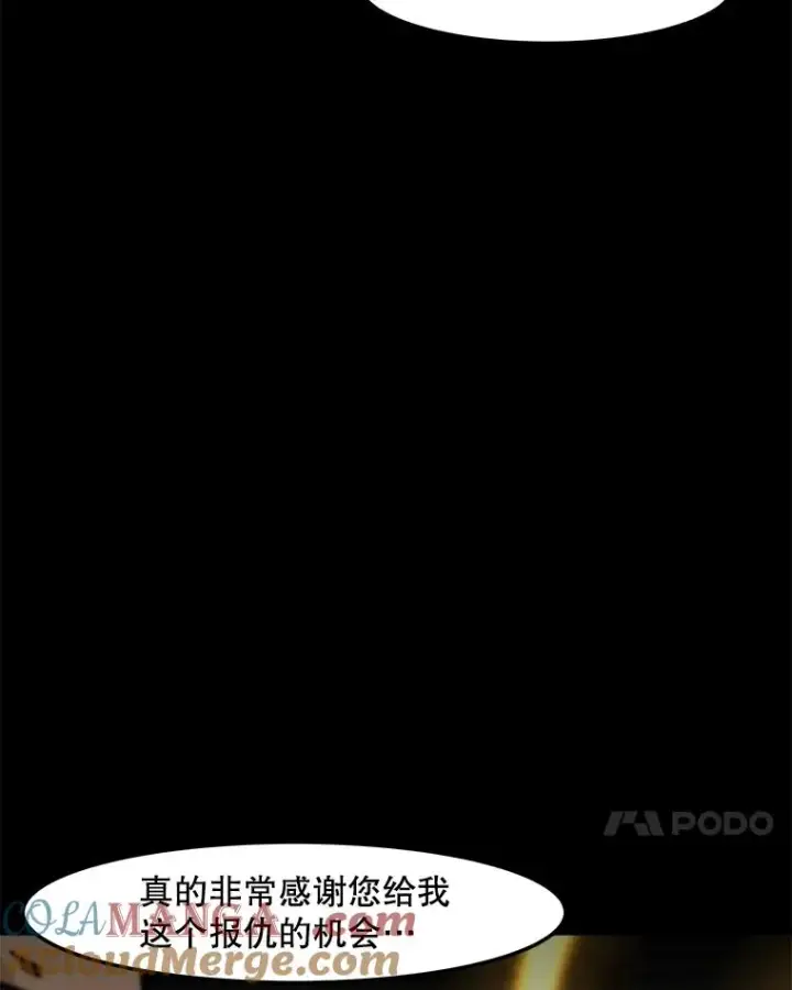 漫画《孤雄升级》154.萨米的诡计第53张图