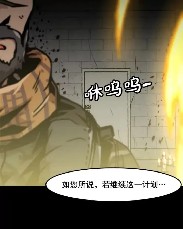 漫画《孤雄升级》154.萨米的诡计第54张图