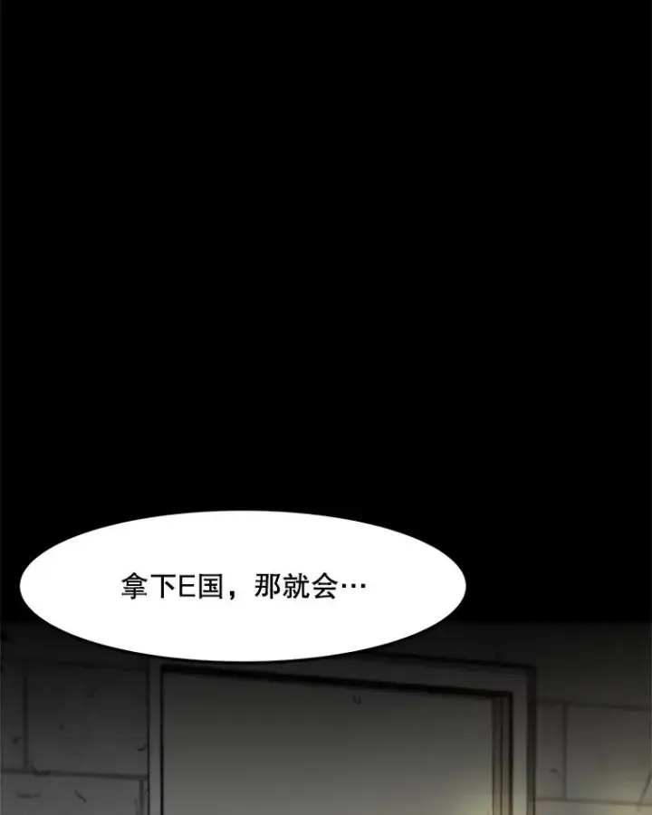 漫画《孤雄升级》154.萨米的诡计第55张图