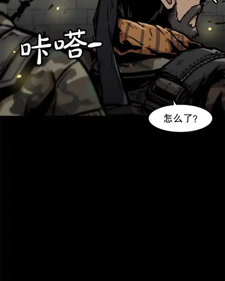 漫画《孤雄升级》154.萨米的诡计第58张图
