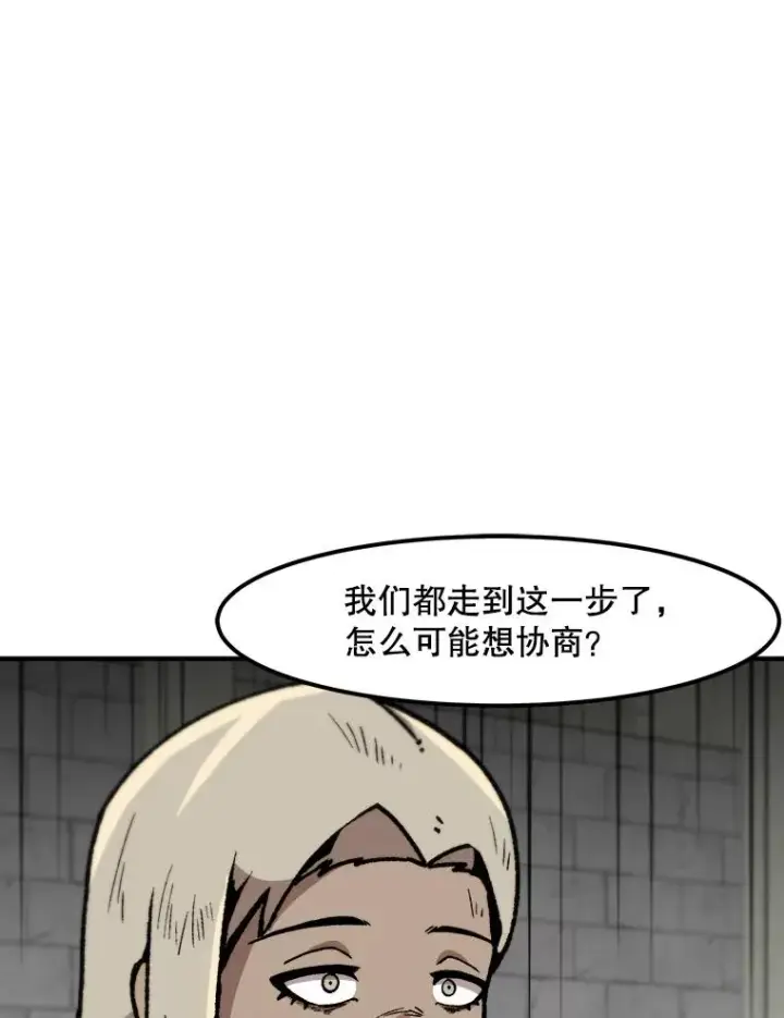 漫画《孤雄升级》154.萨米的诡计第6张图