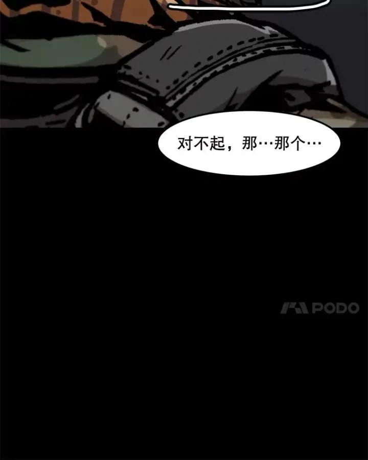 漫画《孤雄升级》154.萨米的诡计第60张图