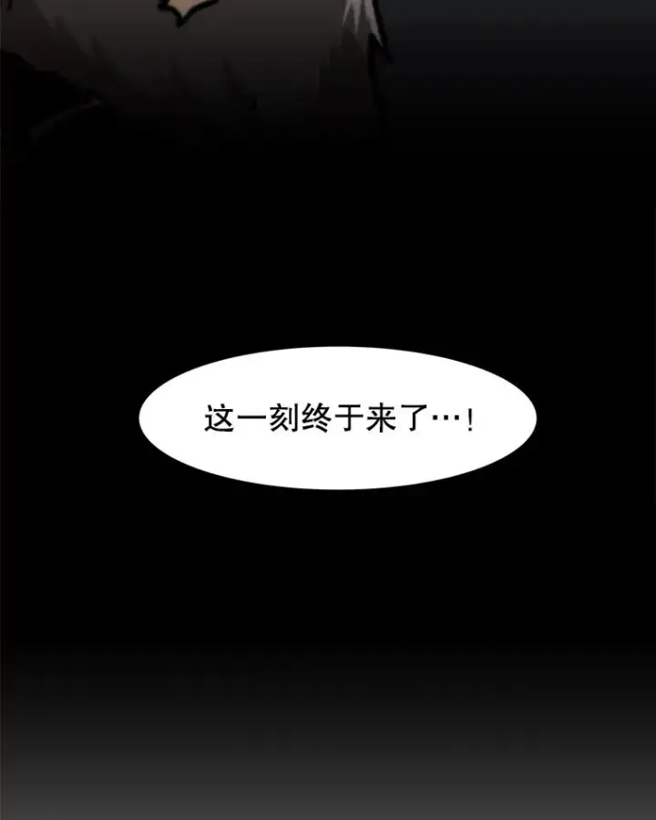 漫画《孤雄升级》154.萨米的诡计第62张图