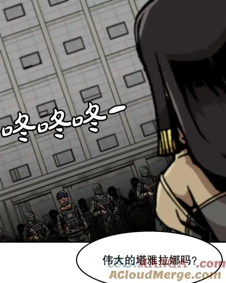 漫画《孤雄升级》154.萨米的诡计第69张图