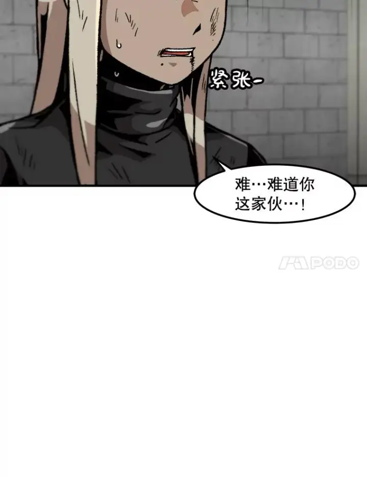 漫画《孤雄升级》154.萨米的诡计第7张图