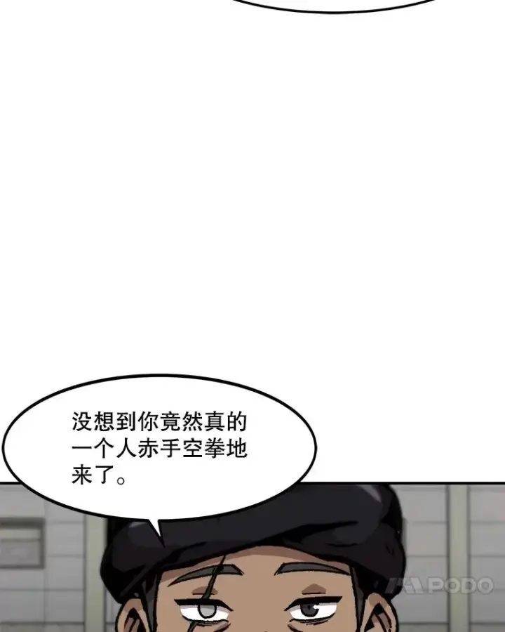 漫画《孤雄升级》154.萨米的诡计第70张图