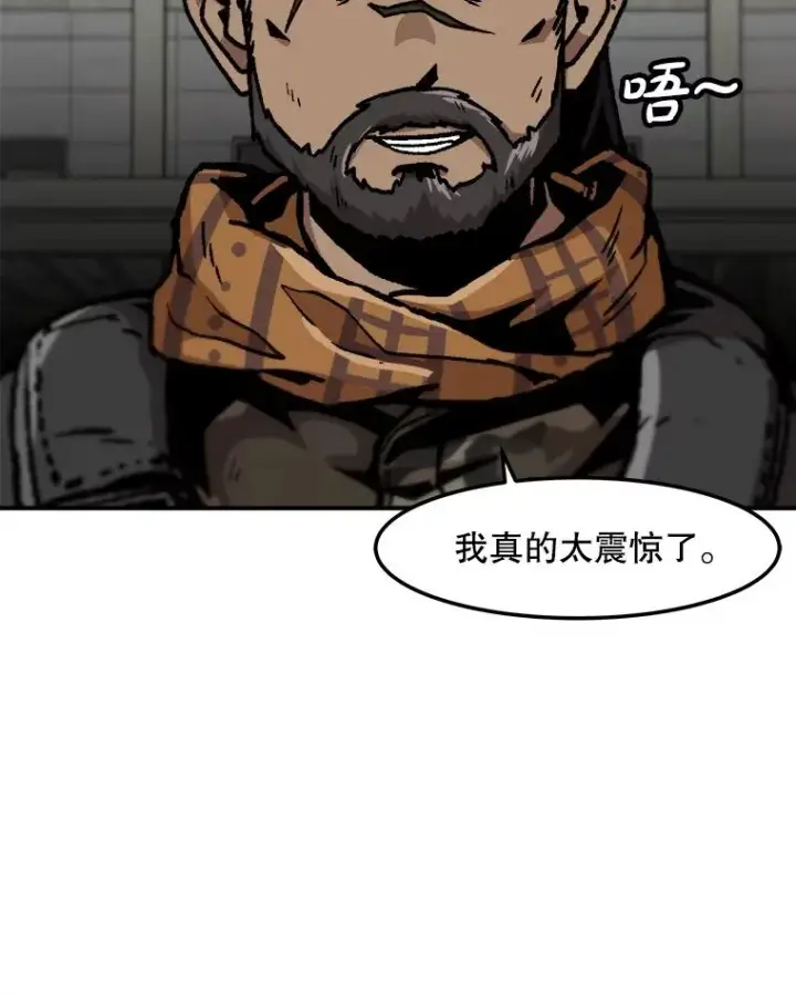 漫画《孤雄升级》154.萨米的诡计第71张图