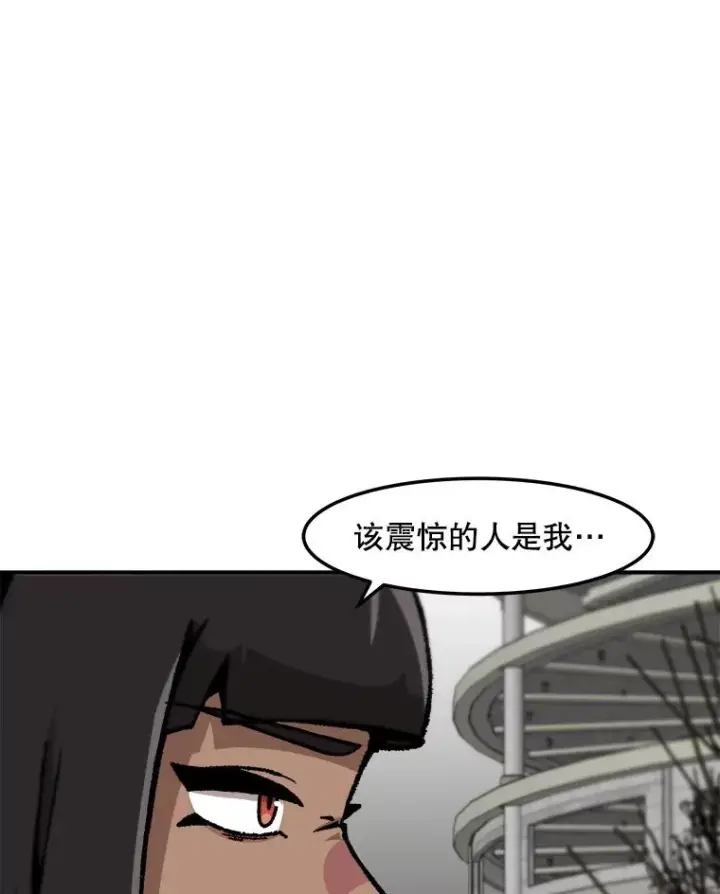 漫画《孤雄升级》154.萨米的诡计第72张图