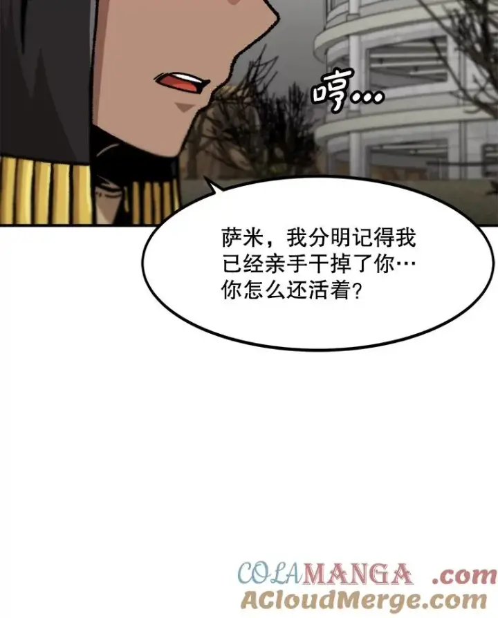 漫画《孤雄升级》154.萨米的诡计第73张图