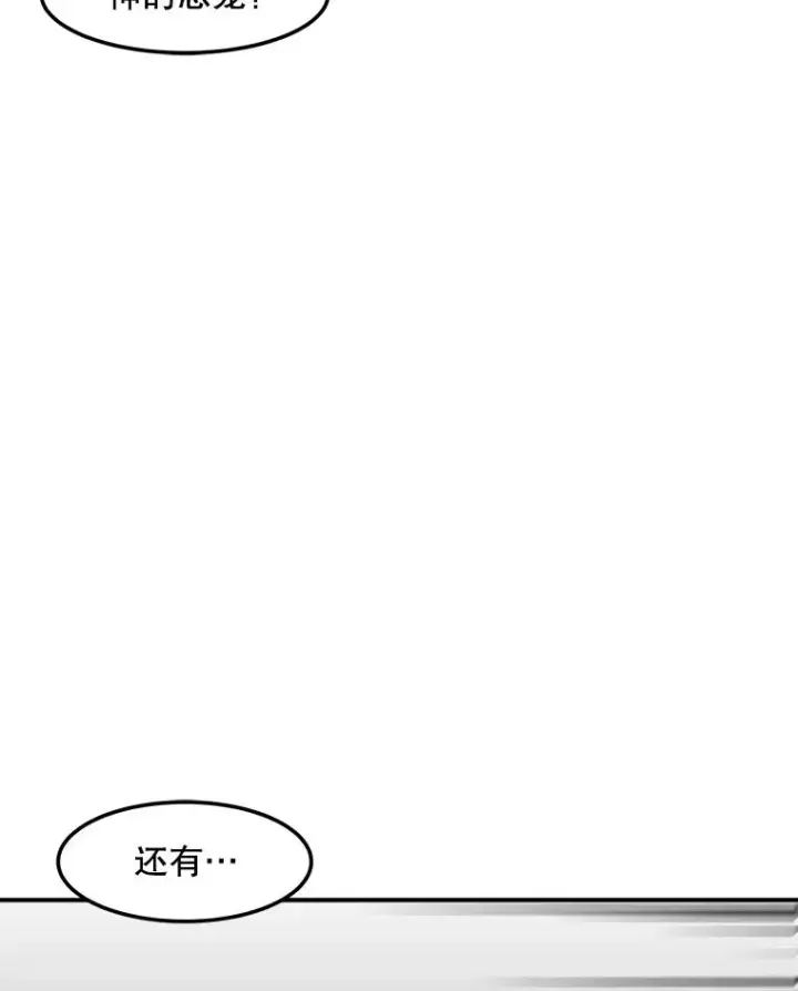 漫画《孤雄升级》154.萨米的诡计第75张图