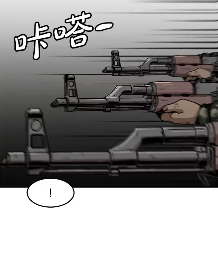 漫画《孤雄升级》154.萨米的诡计第76张图