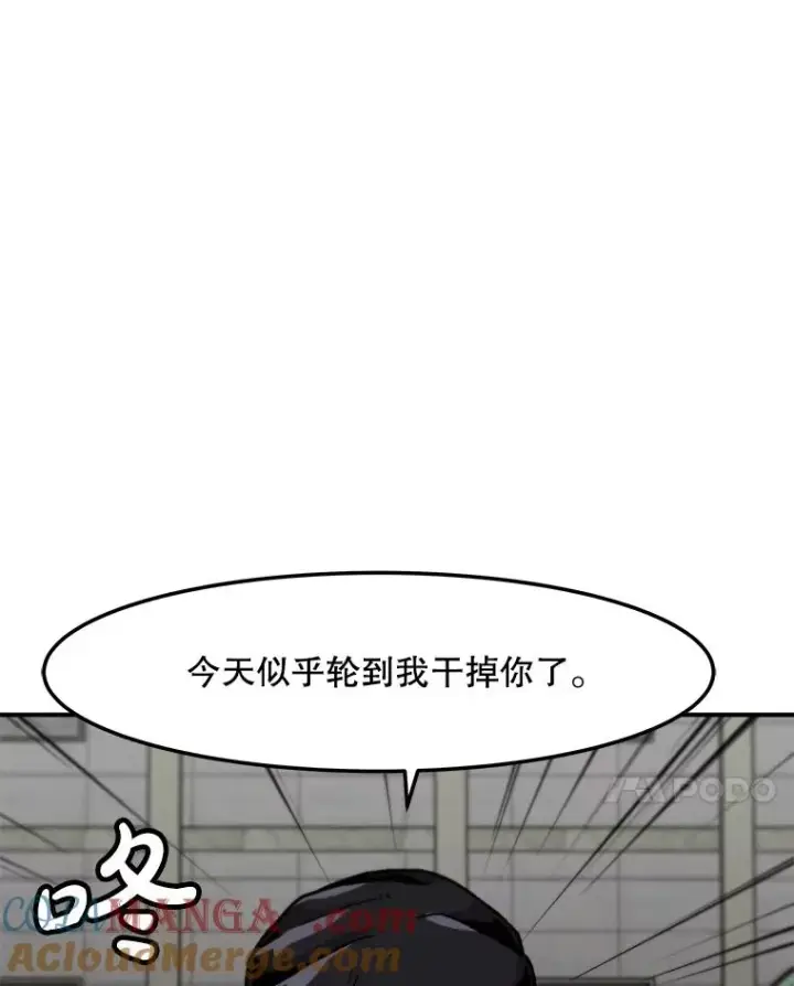 漫画《孤雄升级》154.萨米的诡计第77张图