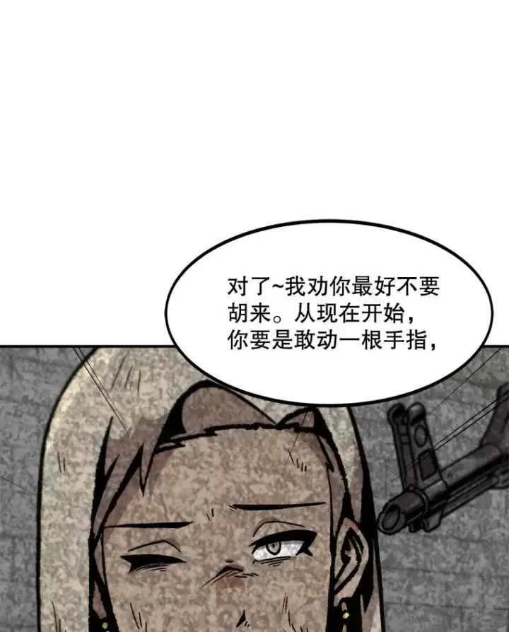 漫画《孤雄升级》154.萨米的诡计第79张图