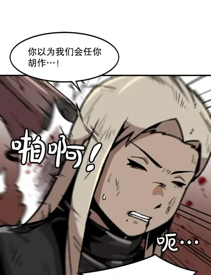 漫画《孤雄升级》154.萨米的诡计第8张图