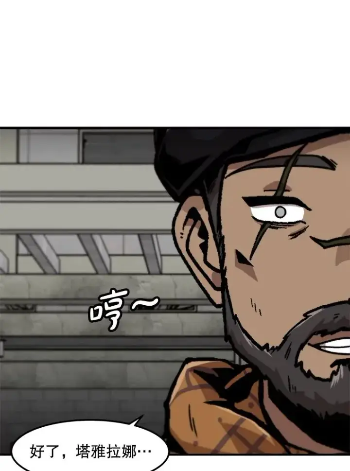 漫画《孤雄升级》154.萨米的诡计第83张图
