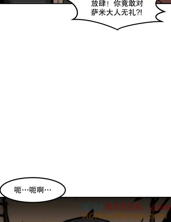 漫画《孤雄升级》154.萨米的诡计第9张图