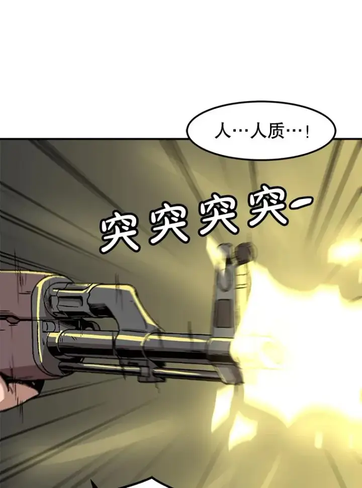 漫画《孤雄升级》154.萨米的诡计第91张图