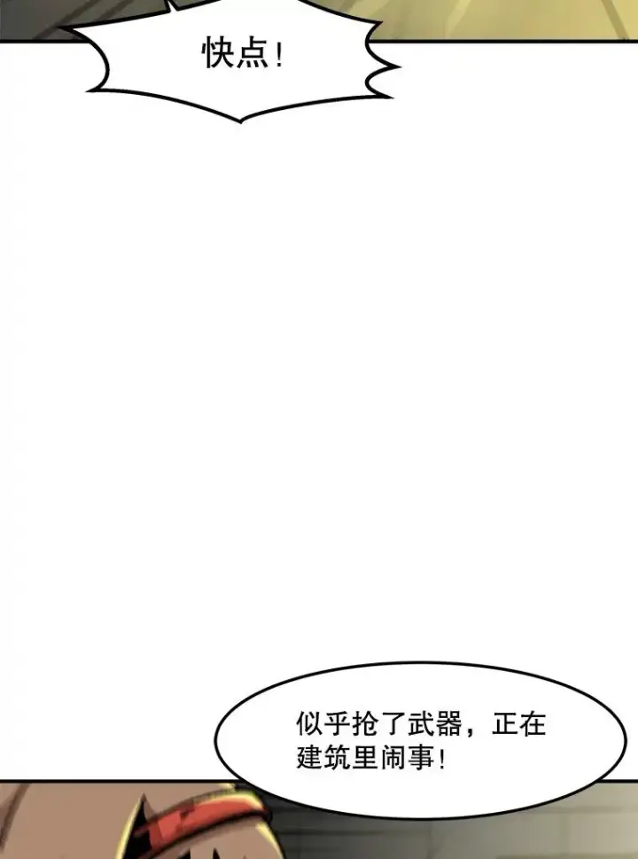 漫画《孤雄升级》154.萨米的诡计第92张图