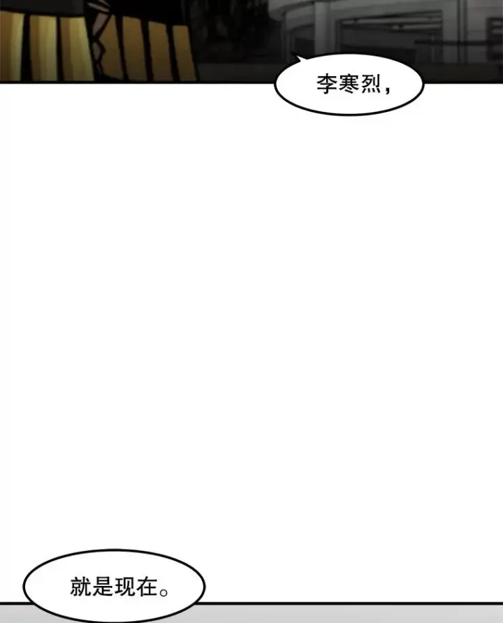 漫画《孤雄升级》154.萨米的诡计第95张图