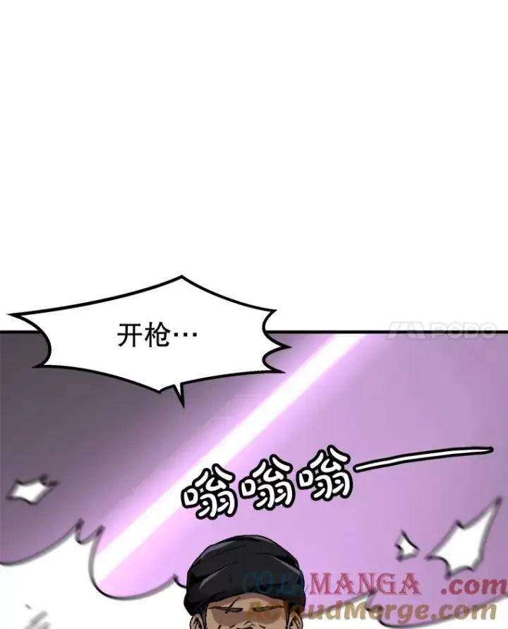 漫画《孤雄升级》154.萨米的诡计第97张图