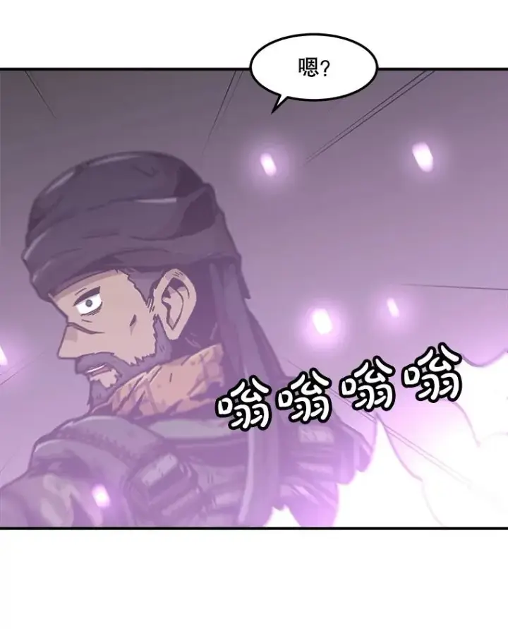 漫画《孤雄升级》154.萨米的诡计第99张图
