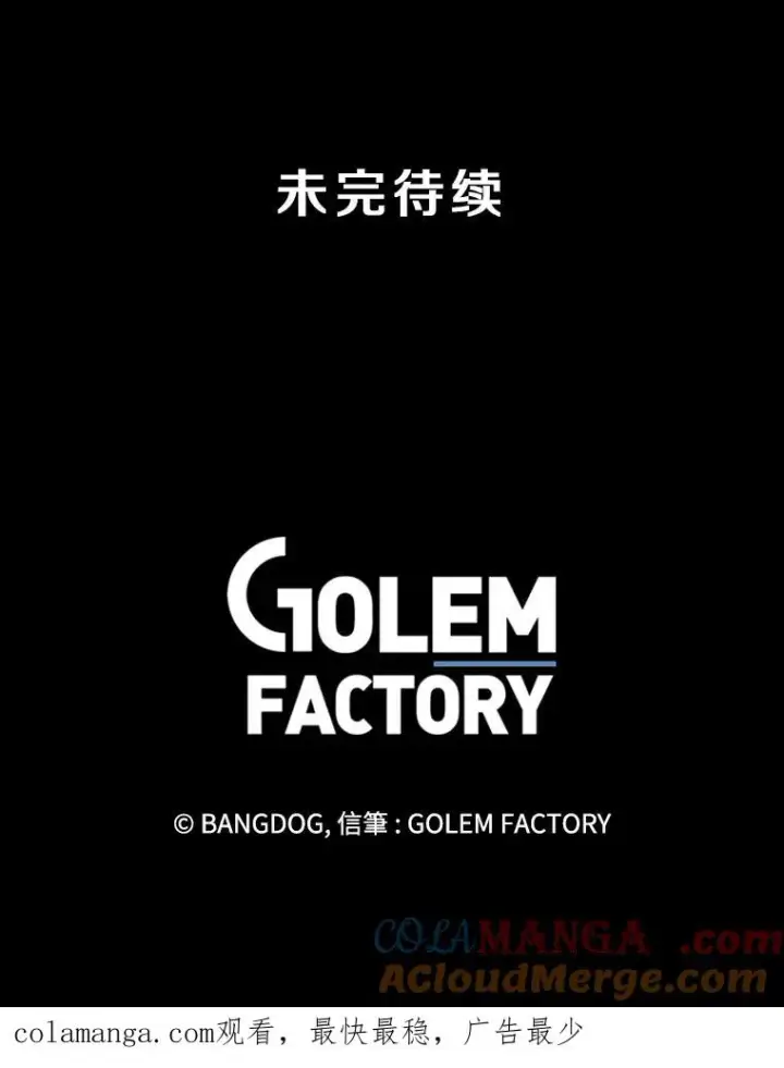 漫画《孤雄升级》155.萨米的诡计（2）第101张图