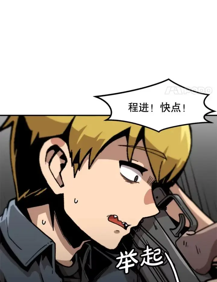 漫画《孤雄升级》155.萨米的诡计（2）第11张图