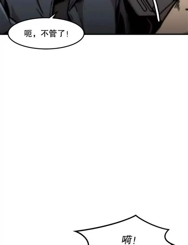 漫画《孤雄升级》155.萨米的诡计（2）第12张图