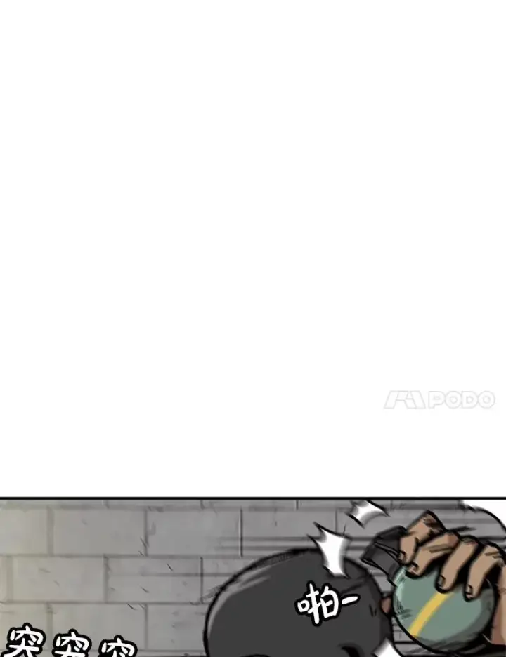 漫画《孤雄升级》155.萨米的诡计（2）第14张图