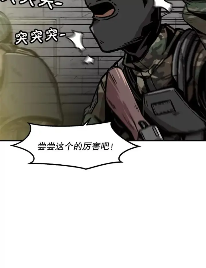 漫画《孤雄升级》155.萨米的诡计（2）第15张图
