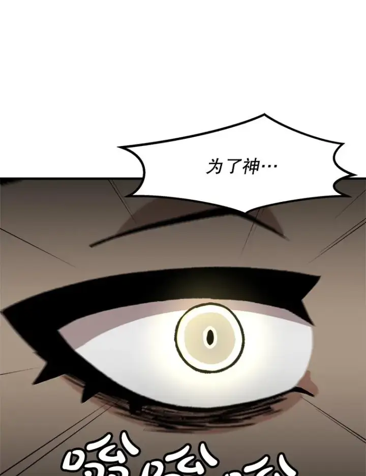 漫画《孤雄升级》155.萨米的诡计（2）第16张图