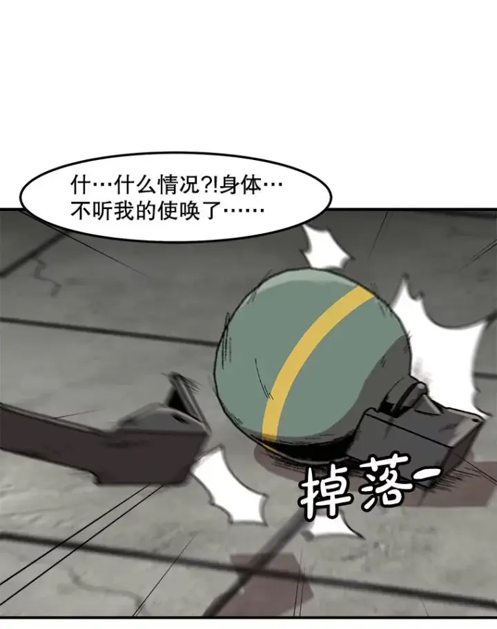 漫画《孤雄升级》155.萨米的诡计（2）第19张图