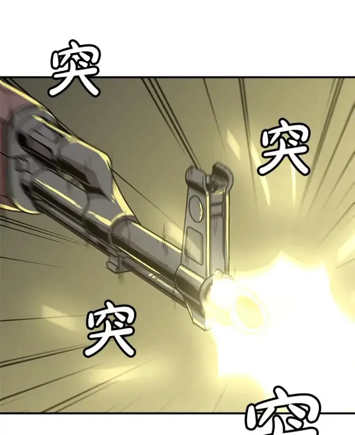 漫画《孤雄升级》155.萨米的诡计（2）第2张图
