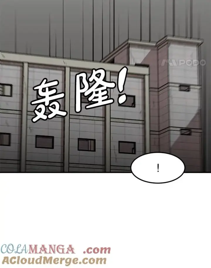 漫画《孤雄升级》155.萨米的诡计（2）第21张图