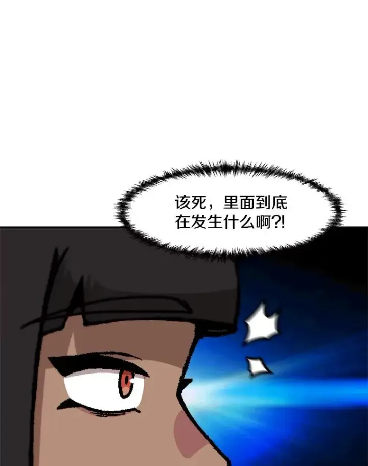 漫画《孤雄升级》155.萨米的诡计（2）第22张图