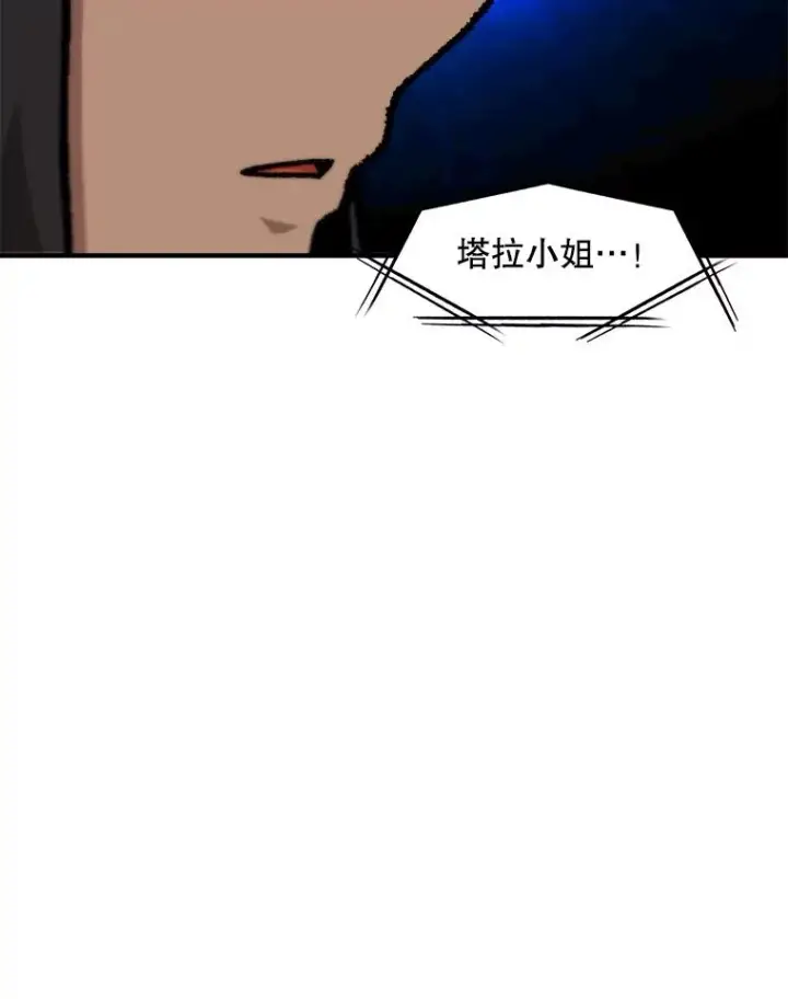 漫画《孤雄升级》155.萨米的诡计（2）第23张图