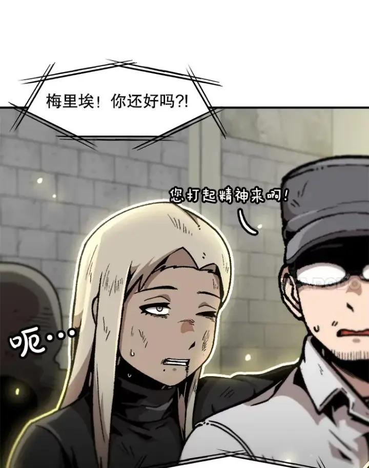 漫画《孤雄升级》155.萨米的诡计（2）第24张图